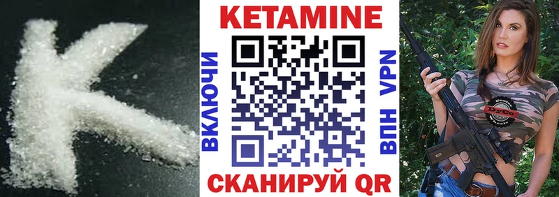 Кетамин ketamine Брюховецкая